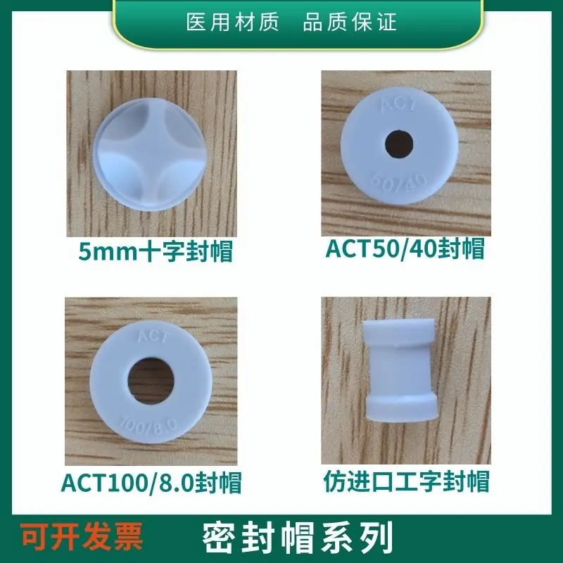 Cross Sealing Cap Laparoscopic  Cap Puncture Sheath  Cap I-cap Ureteroscopy  Ring