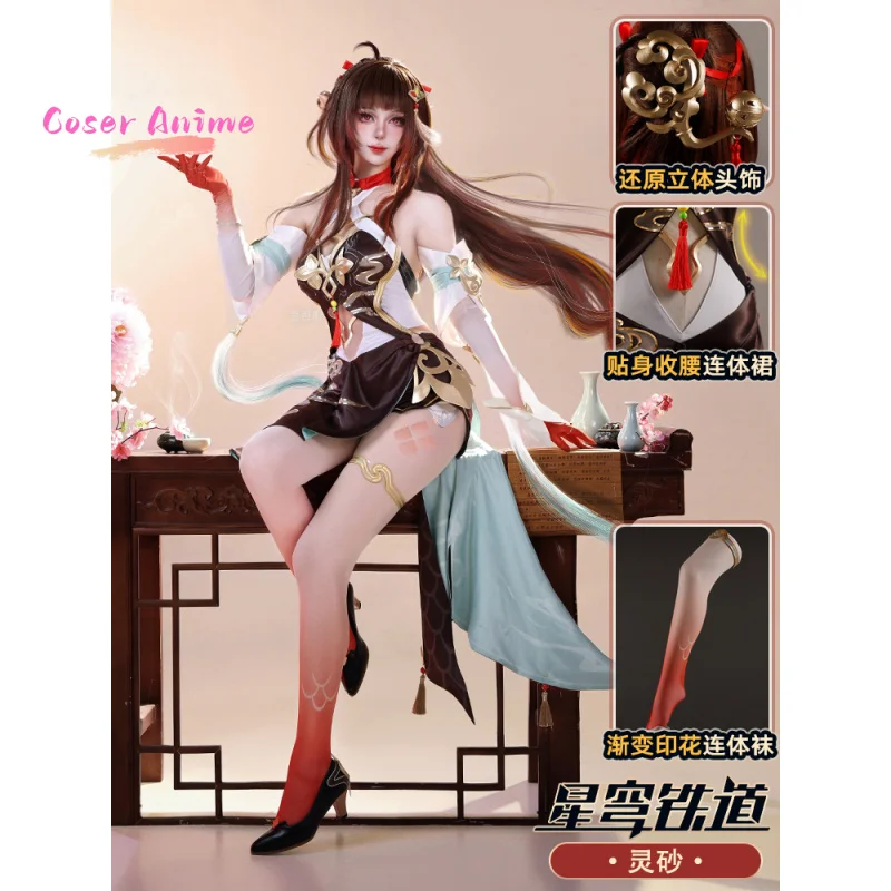 Game Honkai: Star Rail Lingsha Cosplay Costume Uniform Halloween Carnival Party Christmas Play Role Clothes Clothing