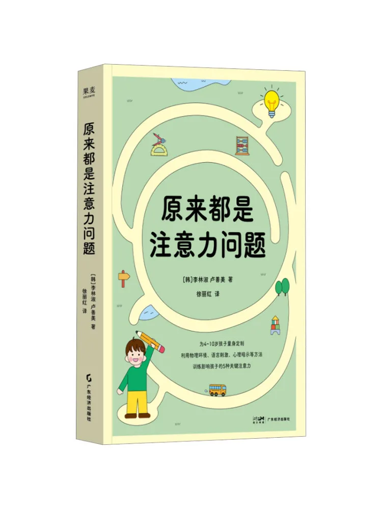 

Book-Winshare It Turns Out It's All a Matter Of Attention