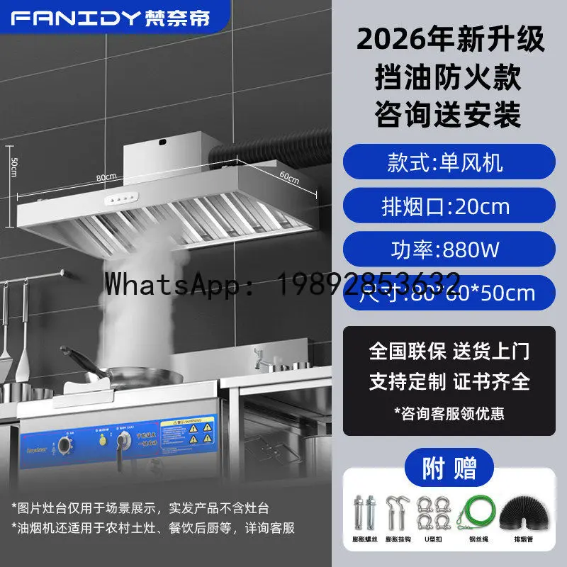 

High-suction range hood for small restaurants, integrated catering machine with low-altitude emission