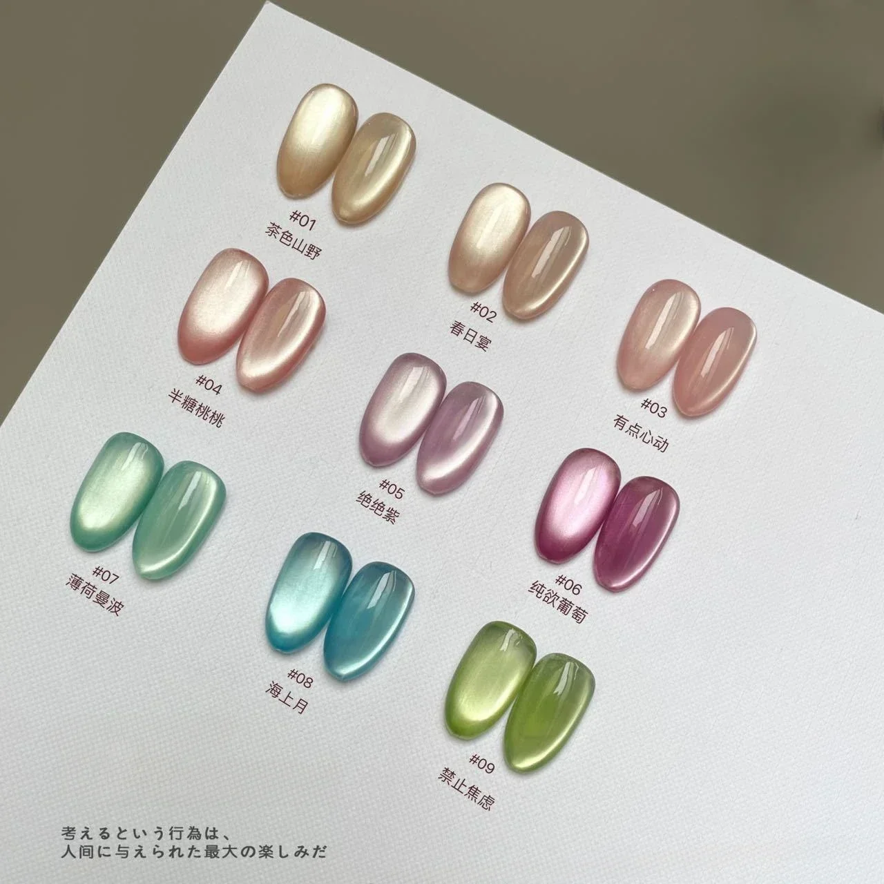 9pcs/set 10ml Sparkling Water Light Cat Magnetic Nail Gel Polish Vernis Semi Permanent Soak Off Crystal Gel Polish For Nails