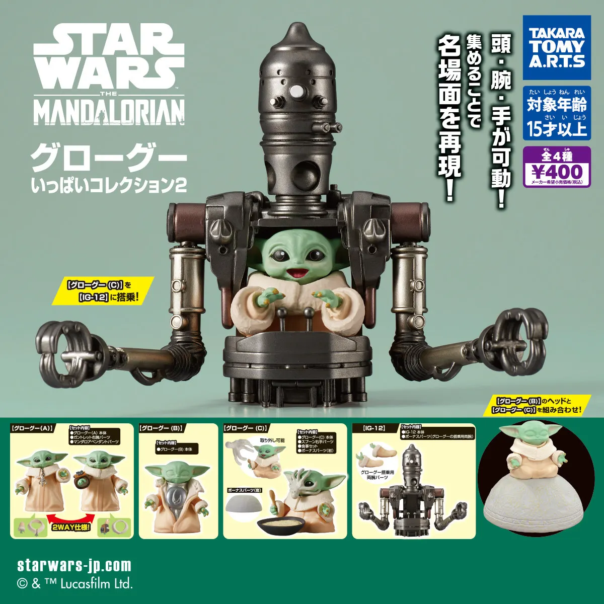 マンダロリアン グッズ」の人気商品一覧・価格比較 - 価格.com
