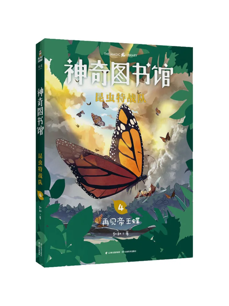 

Книга-Winshare Magic Library Отряд насекомых 4.