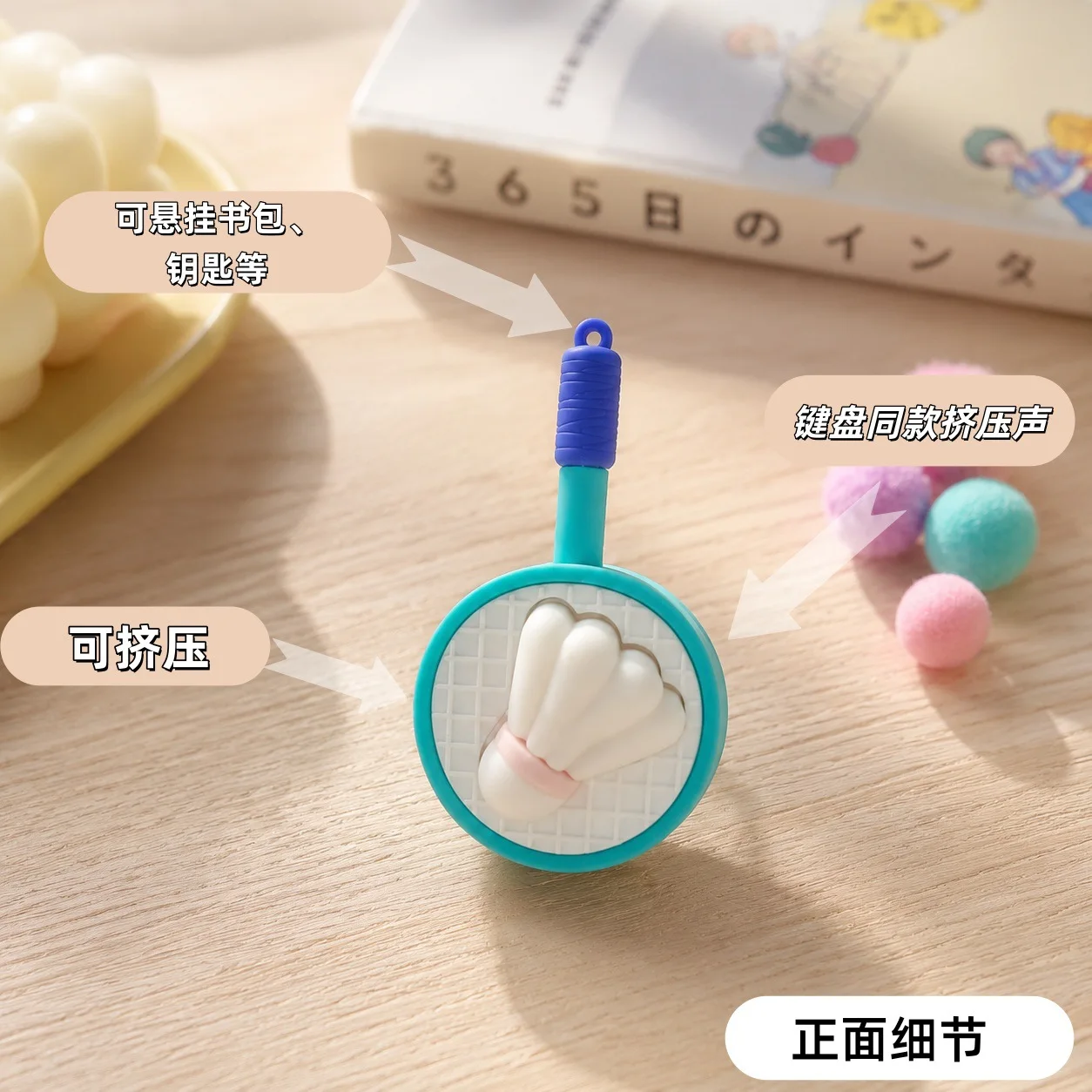 Creative Simulation Tennis Badminton Baseball Stress Relief Button Keychain Sports Hanging Pendant Fidget Decompression Toy