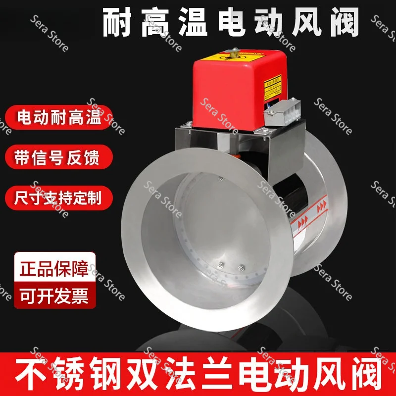 Electronic Chimney Air Damper Volume Valve Stove Pipe Damper 80 - 400 Mm Motorized Damper High Temperature Max 200 ℃