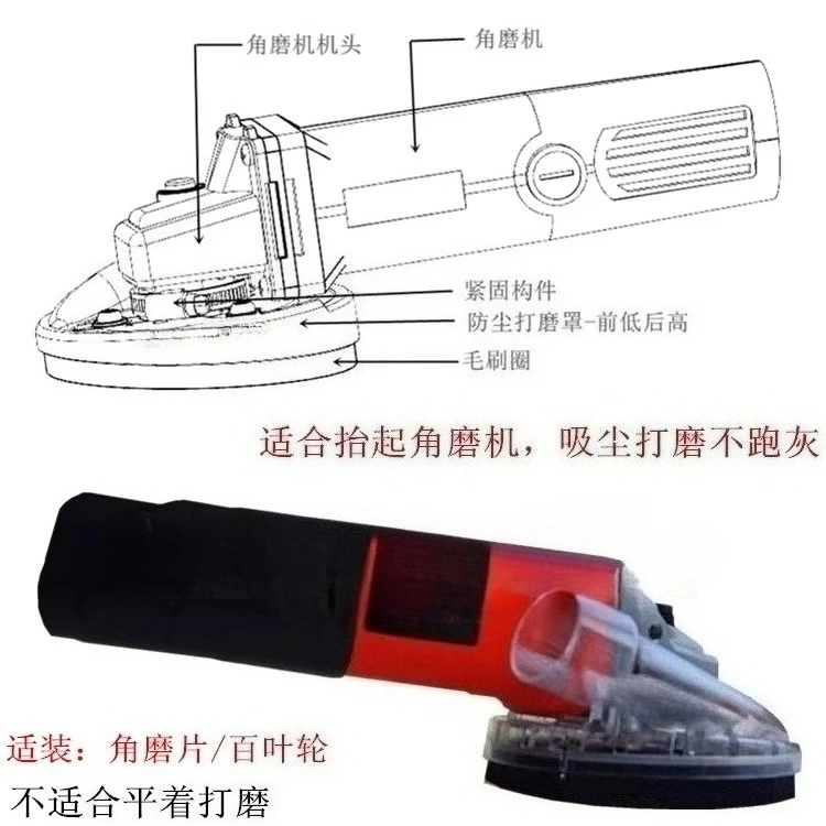 4 inch dust-proof hand grinder, angle grinder, floor paint, dust-free grinder, dust collector, putty