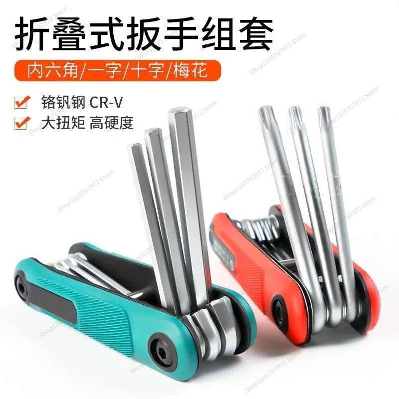 For Folding Multifunctional Wrench Set, Inner Hexagonal Cross One-word T Screwdriver, Portable Home Repair Hardware Tools