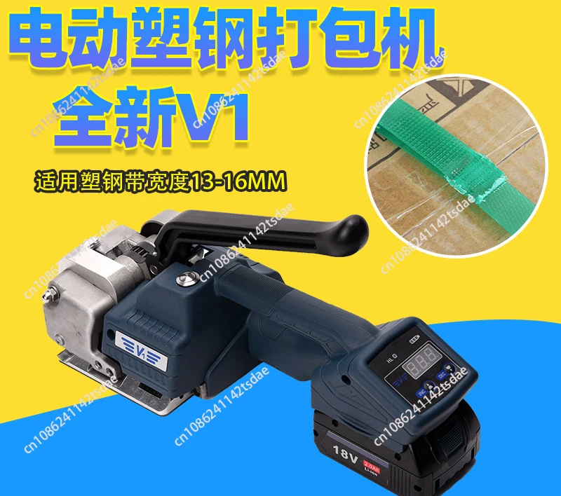 Portable electric baler buckle-free hot melt rechargeable strapping machine PP/PET plastic steel belt tensioner