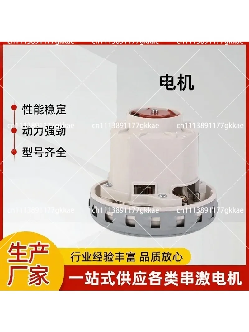 1400W High-Power Micro Series-Excited Motor, Single-Phase Electric Motor for Powerful and Quiet Vacuum Cleaner