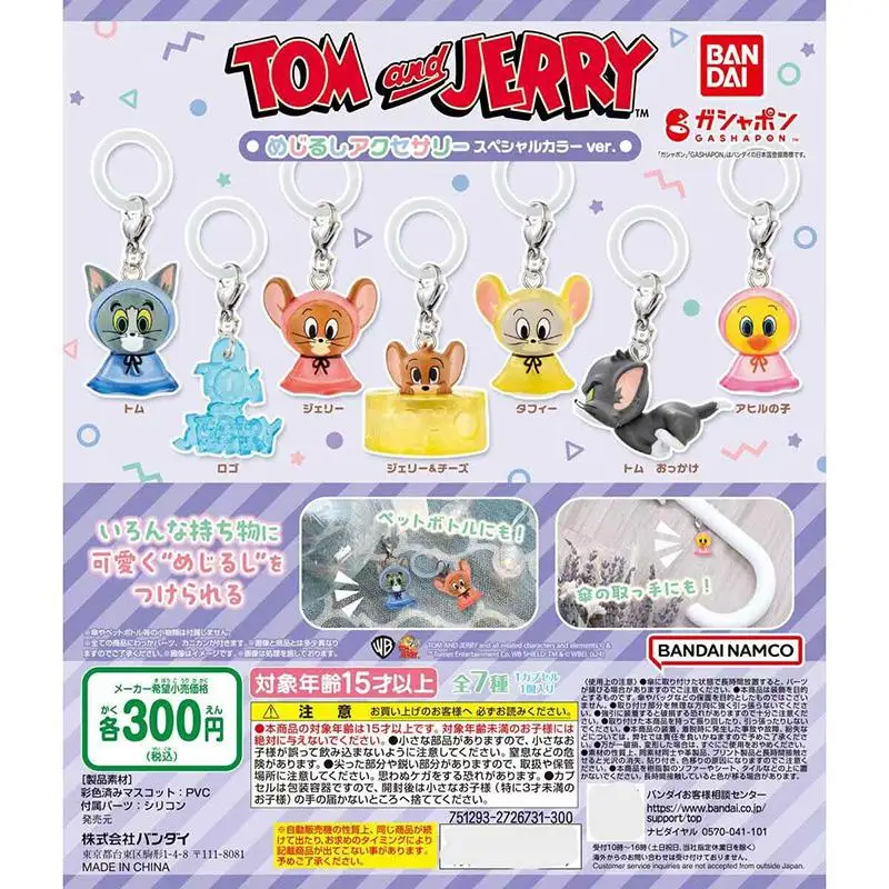 7pcs/set Bandai Genuine Tom and Jerry Raincoat Special Color Mark Small Pendant Twisted Egg Action Figure Model Toys Gift