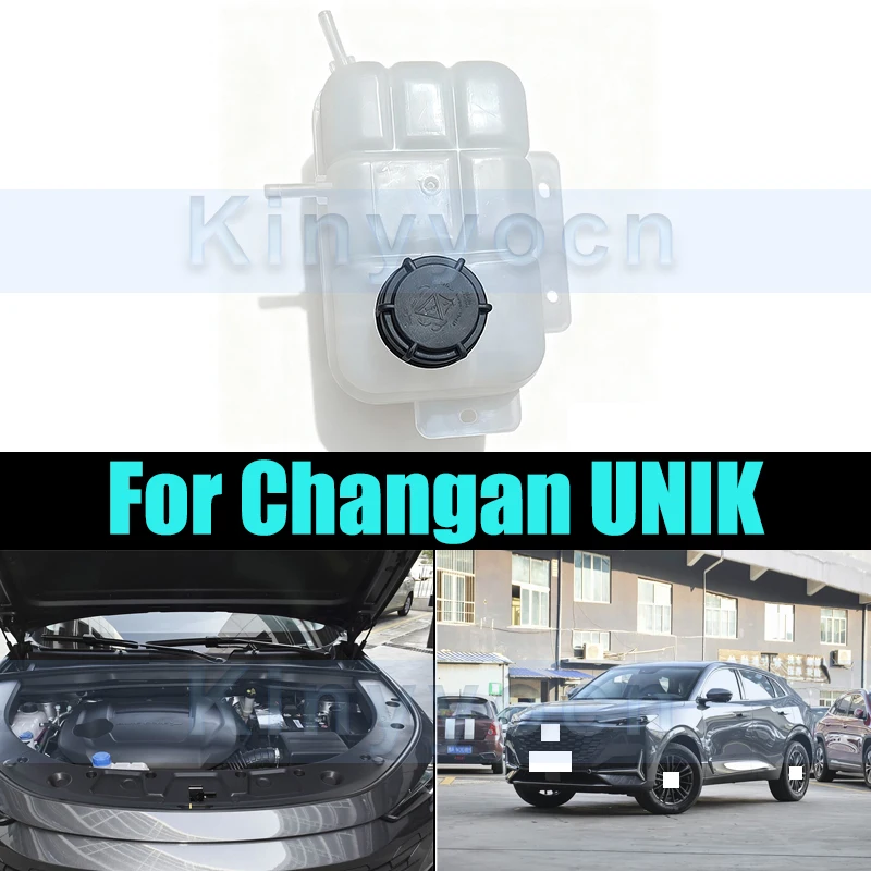 

Кастрюля с защитой от замерзания, горшок охлаждающей жидкости, вспомогательный чайник для Changan UNIK, резервуар для воды, вспомогательный чайник с защитой от замерзания, чайник охлаждающей жидкости