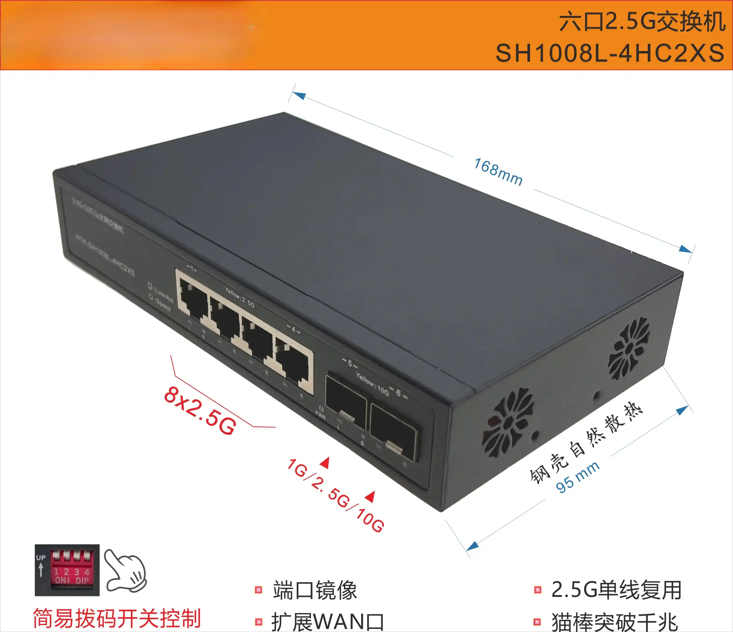 SH1008L 4 ports 8 ports 2.5G switch VLAN expansion WAN management