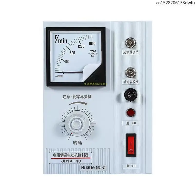 Electromagnetic Speed Control Motor Controller JD1A-11 JD1A-40 JD1A-90 2A Digital Meter Dedicated with Wire Speed Controller