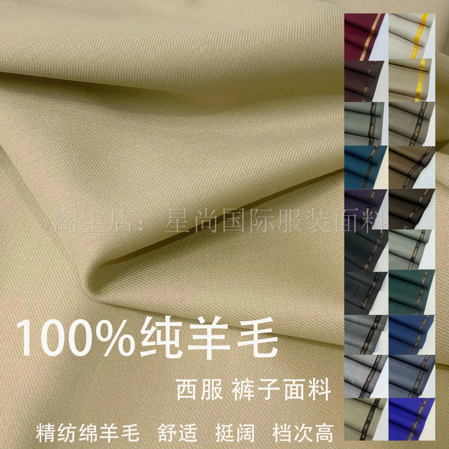 100 Percent Wool Designer Fabric Fine Worsted Suiting Wrinkle Resistant Cloth for Tailored Pants, Custom Tailoring Supply