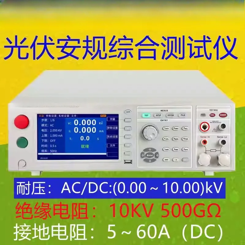Photovoltaic Safety Compliance Tester 4 In 1 Multi Interface High Voltage Withstand Ground Continuity Insulation Resistance