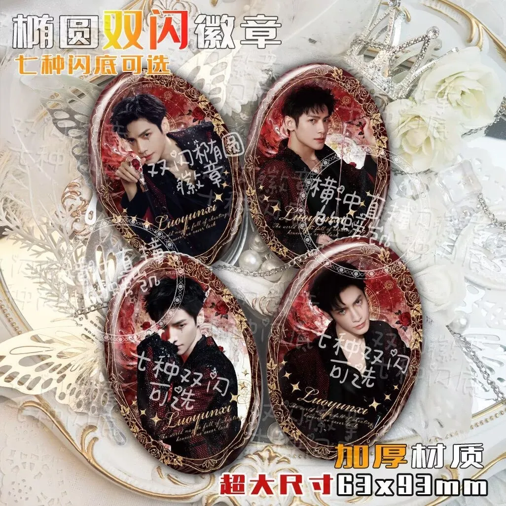 

Luo Yunxi, Super Mango Music Festival, Vampire Duke, Elliptical Reflective Double Flash Bar, Tinplate Badge, Millet