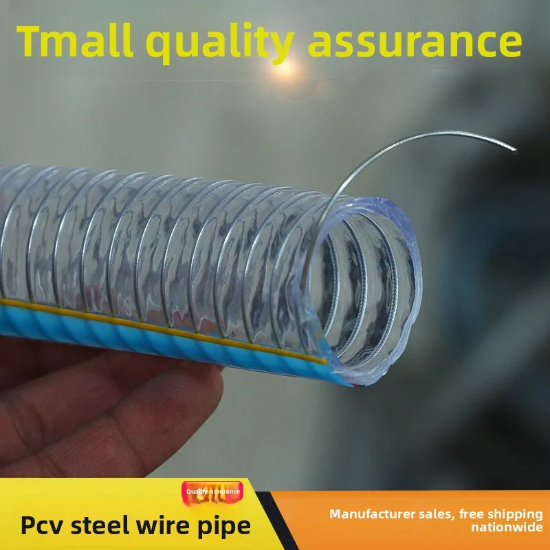 

PVC Reinforced Hose Transparent Flexible Plastic Wire Tube Non Toxic Frost Resistant