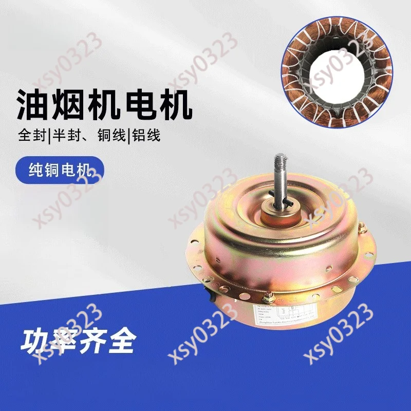 Universal High Power Pure Copper Brushless Range Hood Motor Replacement with Sealed Double Bearing for Kitchen Appliance
