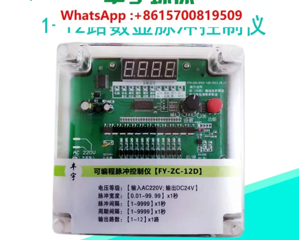 

Dust removal electromagnetic pulse automatic cleaning and blowing online offline programmable control instrument 220V380V