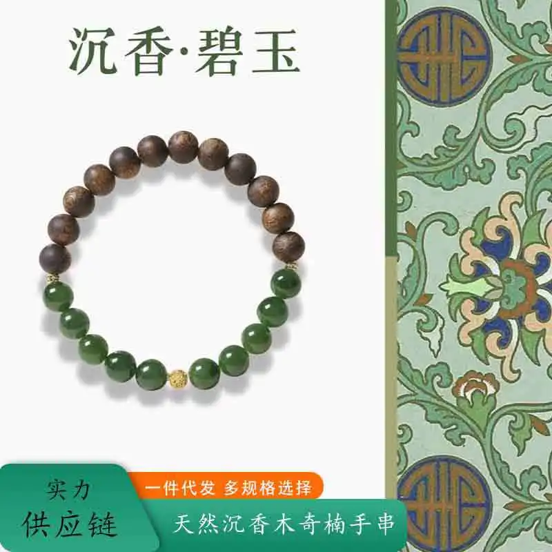 

Натуральный вьетнамский браслет Nha Trang из агарового дерева Nan 8 мм, неокитайский стиль, дизайн «сделай сам», универсальные коллекционные украшения премиум-класса