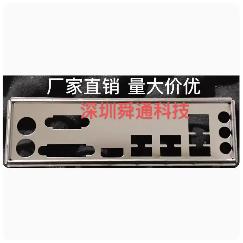 

IO I/O Shield Back Plate BackPlate Stainless Steel Blende Bracket For HUANAN H61 B75G339 G376 B85G223 B85G282