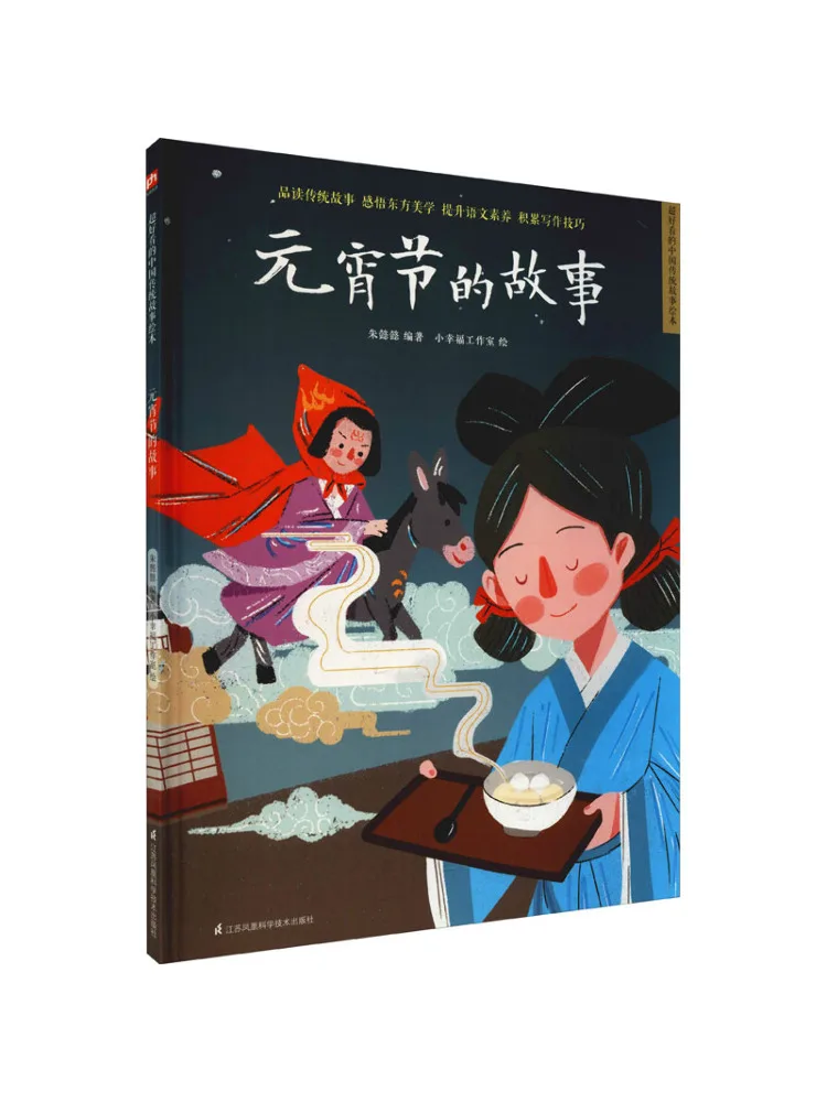

Book-Winshare The Story Of Lantern Festival