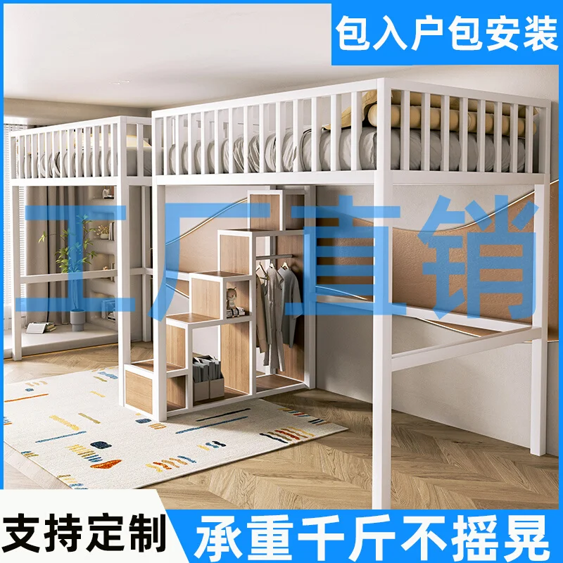 

Loft bed duplex second floor wrought iron elevated sheet upper bunk suspended household under table combination bed