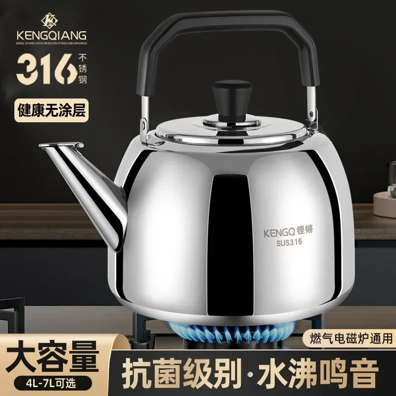 

Rapid boiling Tea kettle 316 Stainless steel water kettle Induction cooker gas stove universal kitchen 7L large capacity kettle