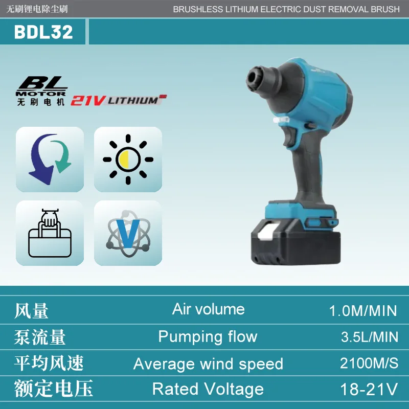 Rechargeable Air Dust Blower Cleaning Blower Computer Mainframe Vacuum Cleaner Wireless Lithium Battery Inflator