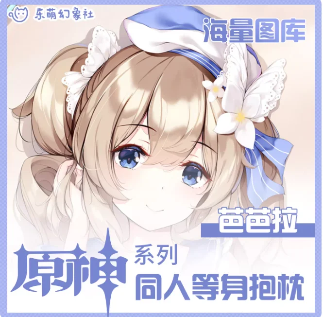 

Anime Genshin Impact Barbara Gunnhildr Dakimakura Hugging Body Pillow Case Japanese Otaku Loli Pillow Cushion Cover Bedding LMHX