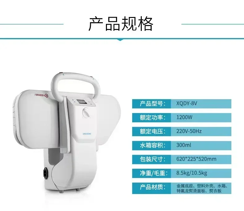 Setrika uap kain Digital SYP810T