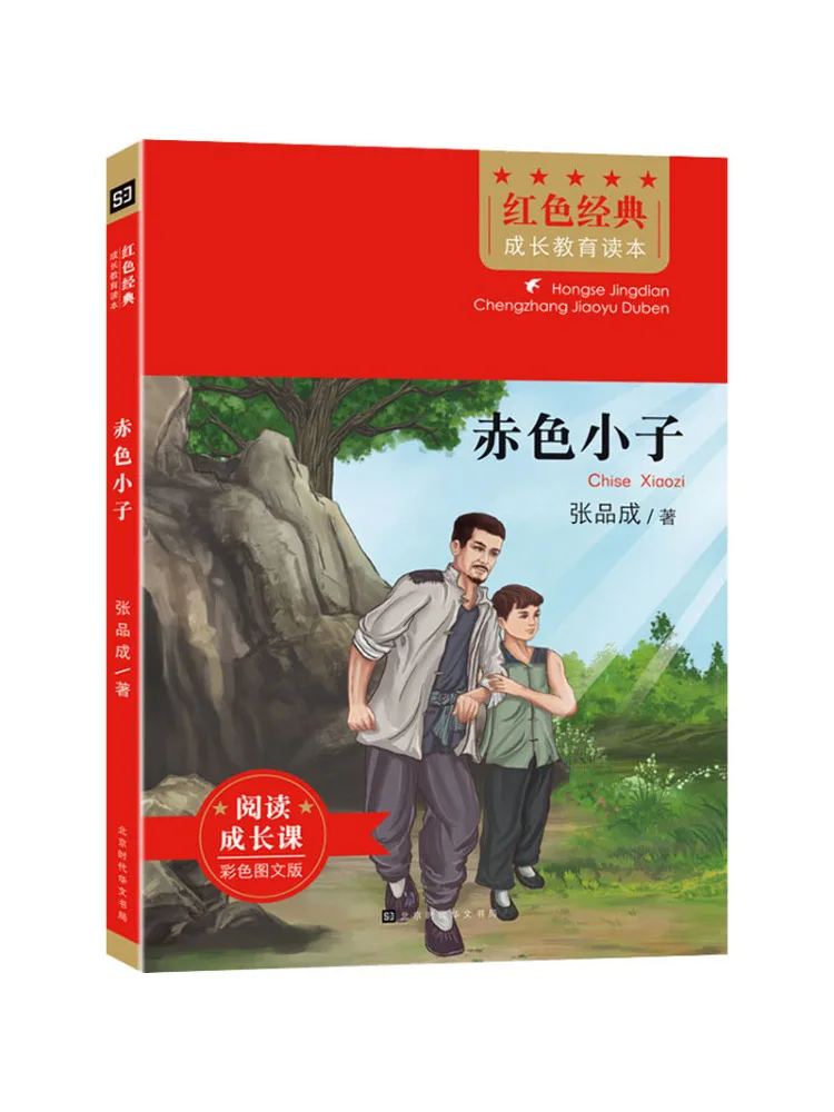 

Book-Winshare Red Little Boy