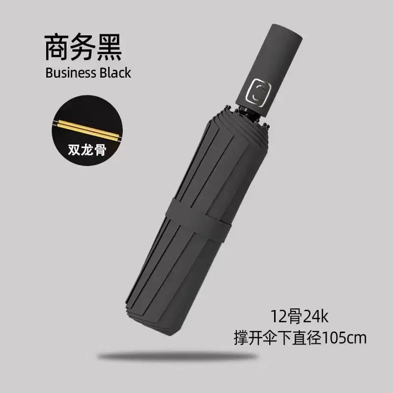 Fully automatic extra large thickened 12-bone umbrella three-fold vinyl advertising umbrella for women's weather and rain