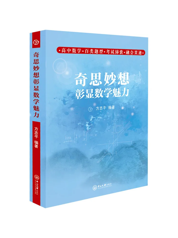 

Book-Winshare Creative Ideas Showcase the Charm Of Mathematics