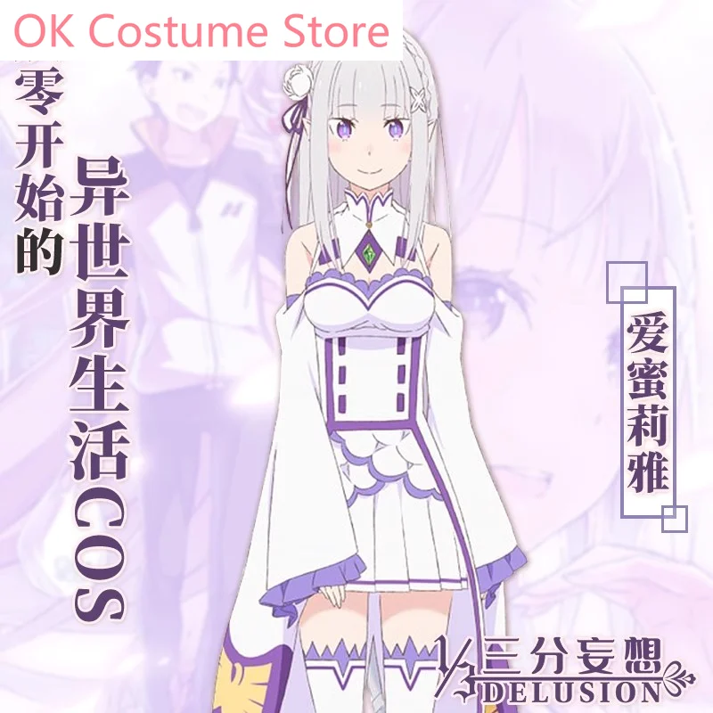 Re:Life In A Different World From Zero Emilia Elegant Dress Cosplay Costume Halloween Party Role Play Outfit Women