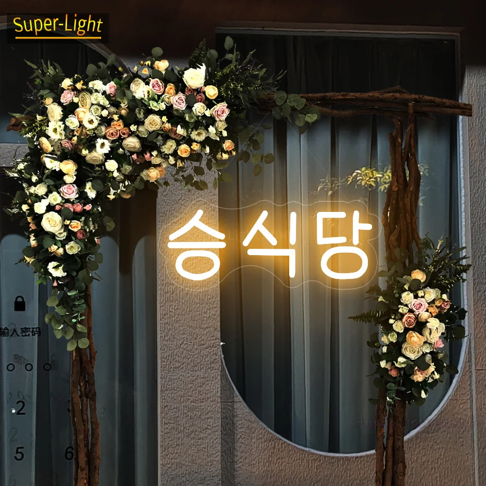 Imagem -01 - Sinais de Neon Led Coreano Personalizado Bar de Cerveja Área Ktv Soju Luz Aberta Lojas Melhorar Sinais de Restaurante sinais de neon led coreano personalizado bar de cerveja area ktv soju luz aberta lojas melhorar sinais de restaurante 01