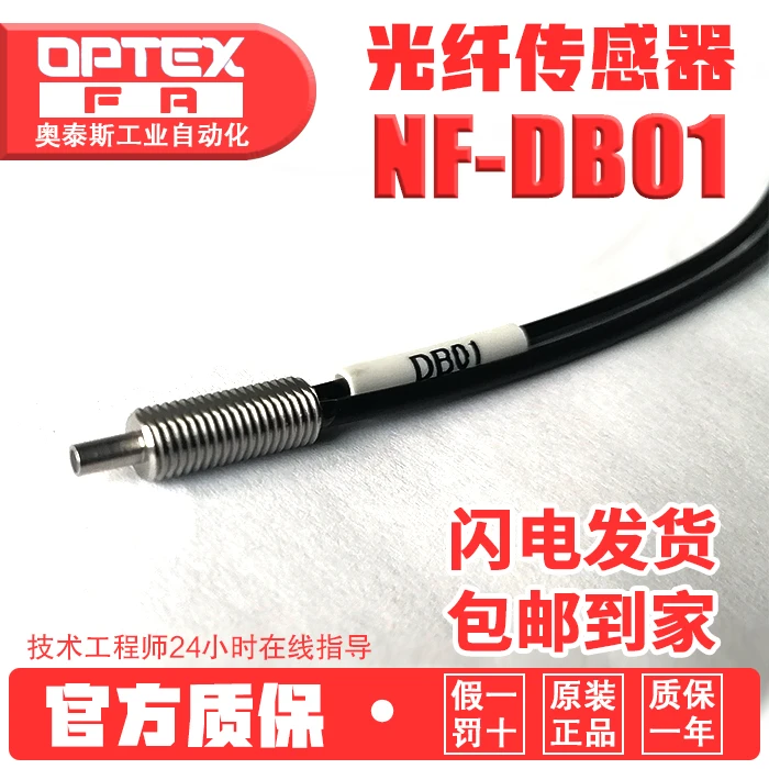 

OPTEX Fiber Optic Sensor NF-DB01-TB01-TB02-DA01-DR05 OPTEX Amplifier