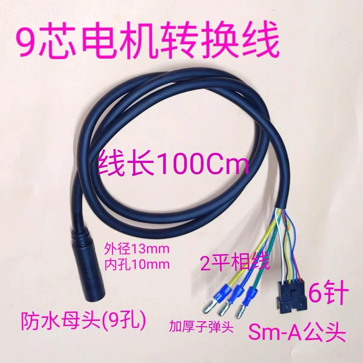 Conversion Line 9Pin Cable Cord For Bafang 2 square motor converter line sm-Y female , 2 square motor converter line sm-A male