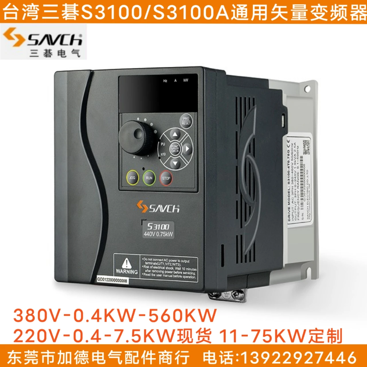 

Taiwan Sanqi S3100 Inverter 220V/380V Permanent Magnet Synchronous S3100E Inverter S3100A Three Base