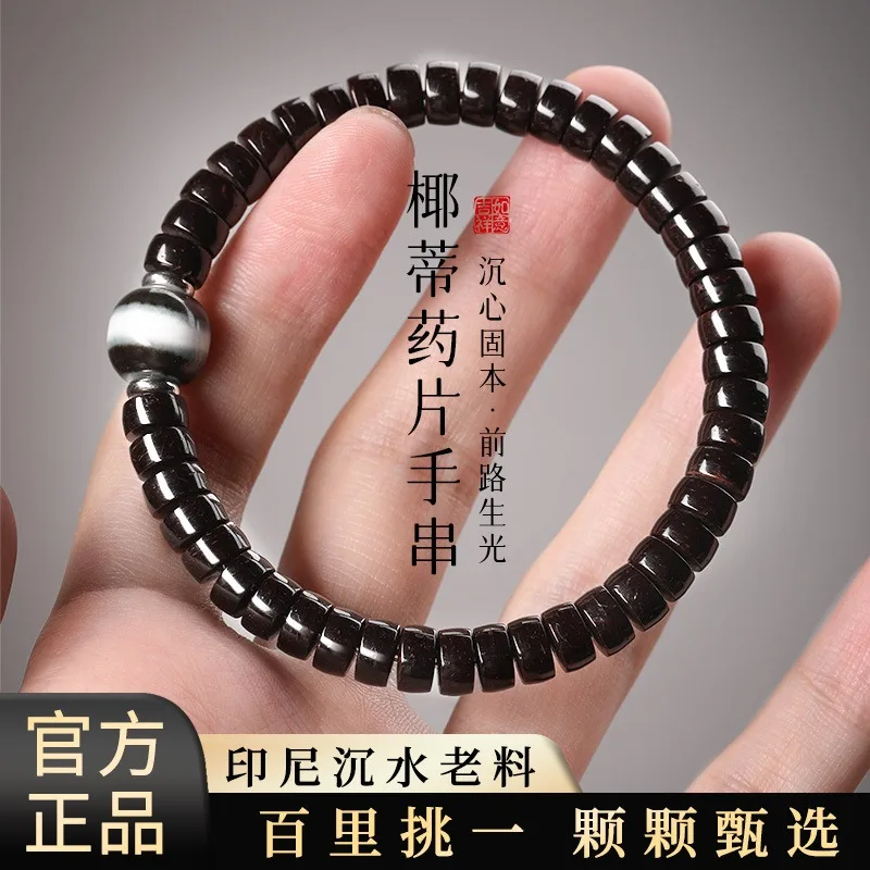 Natural Old Material Coconut Shell Flat Beads Single Circle Bracelet Versatile Men's Prayer Bead Bracelet Gifts