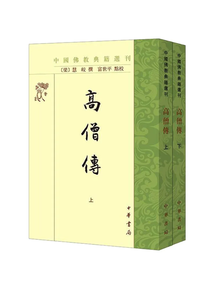 

Book-Winshare Biography Of Gao Monk 2 Volumes in Total