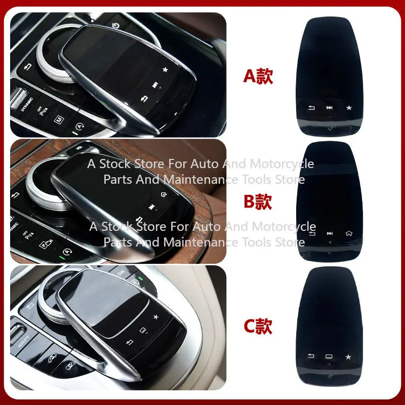 Suitable for Mercedes-Benz C/E/S/GLC/GLE/GLS E300L Central Control Multimedia Mouse Cover Touch Screen Panel