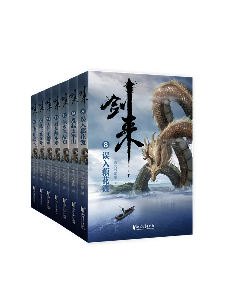 

Book-Winshare Jian Lai 2nd Series 8 14 Fenghuo Opera Of the Princes