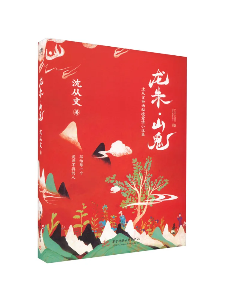 

Книга-Winshare Longzhu Mountain Ghost