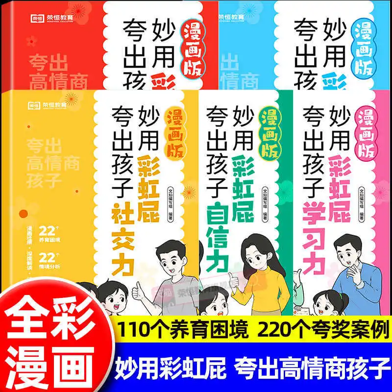 

Use Rainbow Farts To Praise Children's Inner Drive, Learning Ability, Confidence, Leadership, and Social Skills. Parents' Books