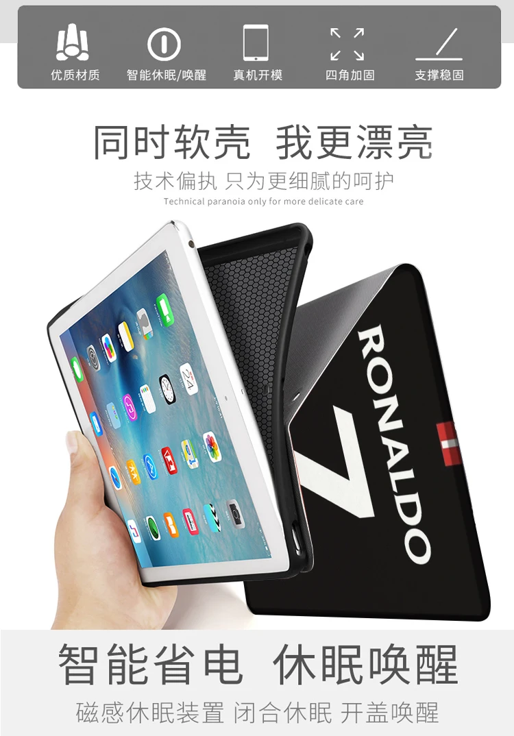 Футбольная форма Роналду, для iPad 10,2 7 8 Air2 3 Mini 4 5 6