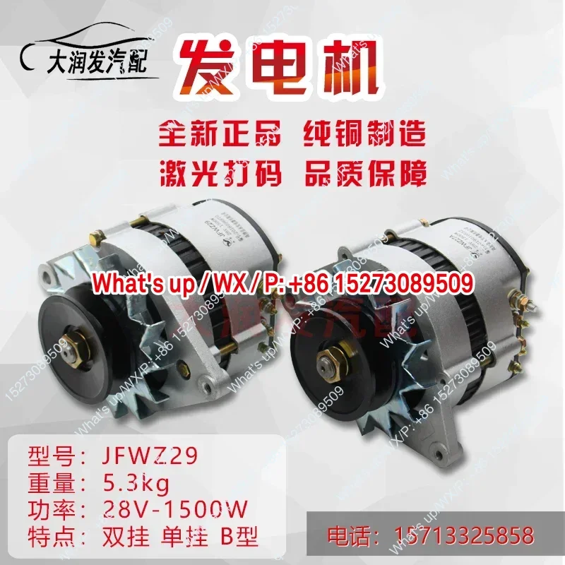 Automobile, agricultural vehicle truck, 12V24V brushless generator compatible with Jianghuai Yunnei 4100 Chaochai 4102 generator