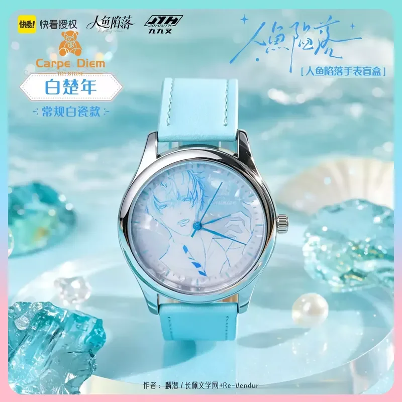 

Original Joyouth The Falling Merman Series Wrist Watch Blind Box Lanbo Anime Peripheral Collect Toys Ornament Girls Gift