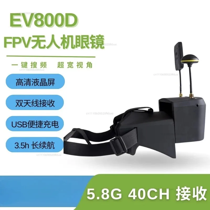 EV800D FPV glasses 5 inch split eye mask screen with DVR 5.8G model receiving goggles