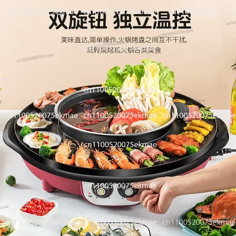 Multifunctional Hot Pot Electric Barbecue Grill Integrated Pot Household Smokeless Rinsing and Roasting Dual-purpose Barbecue